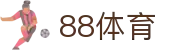 88体育-88体育官网-88体育在线